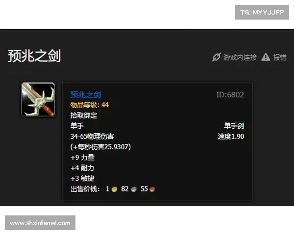 魔兽世界怀旧服：熔炉武器任务自动化攻略